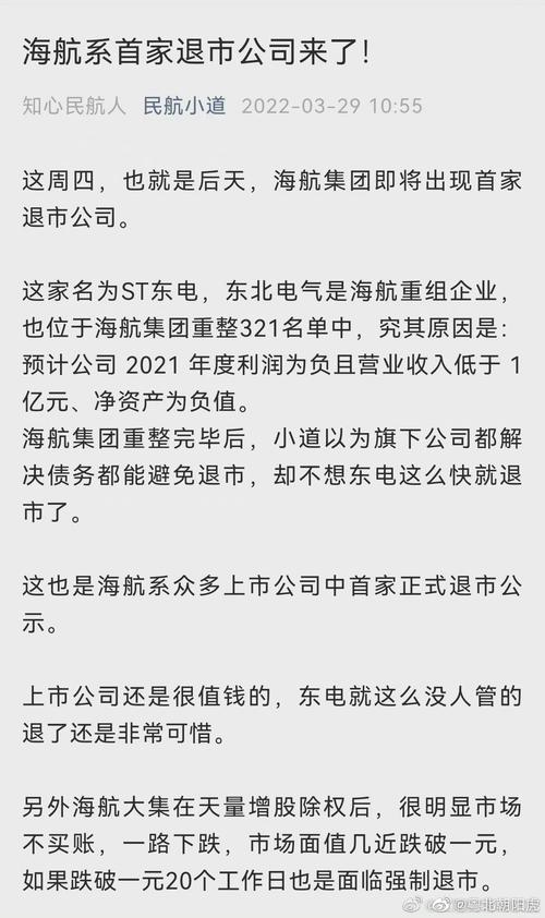 油价和汇率影响航空股，世界油价对航空股的影响-第5张图片