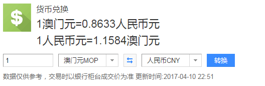 今日澳元对人民币汇率/今日澳元对人民币汇率建行-第3张图片