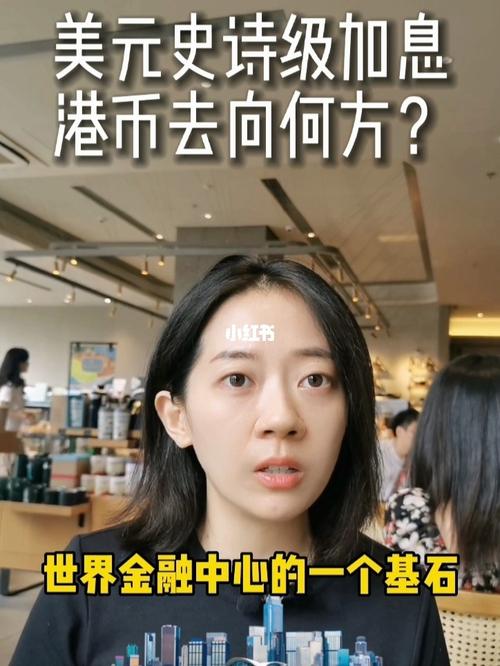 港币兑美元-港币兑美元实时汇率-第2张图片