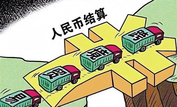 跨境贸易人民币结算/跨境贸易人民币结算管理办法