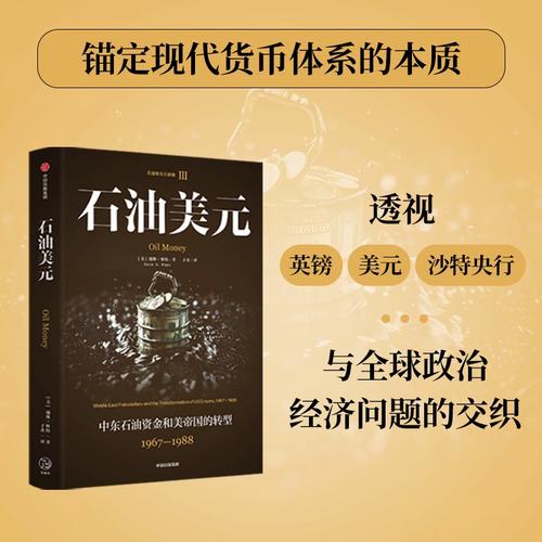 石油与汇率关系/汇率和油价的关系