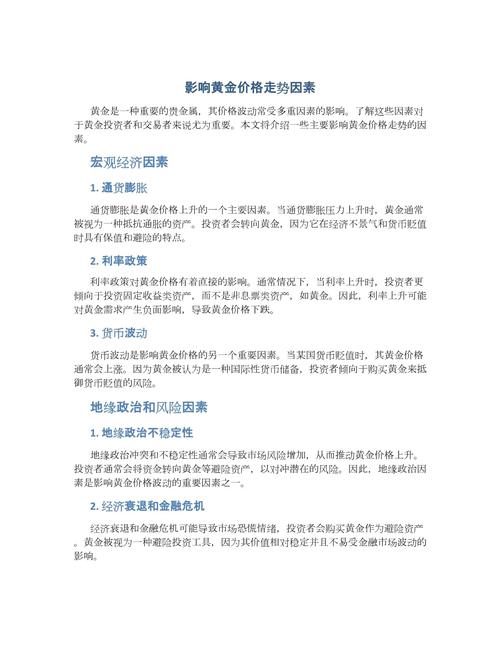 汇率为什么会影响金价