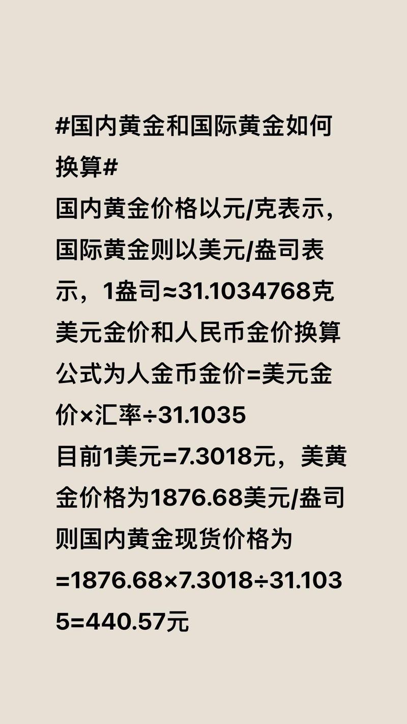 美元黄金汇率怎么算的