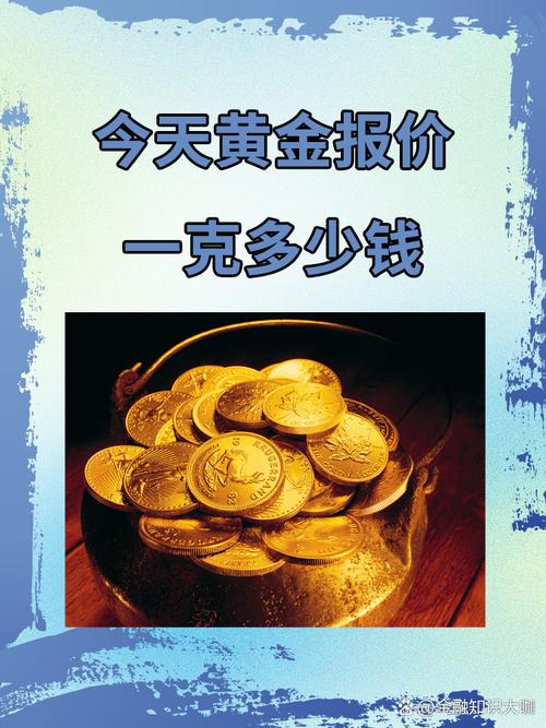 美元石油黄金汇率关系