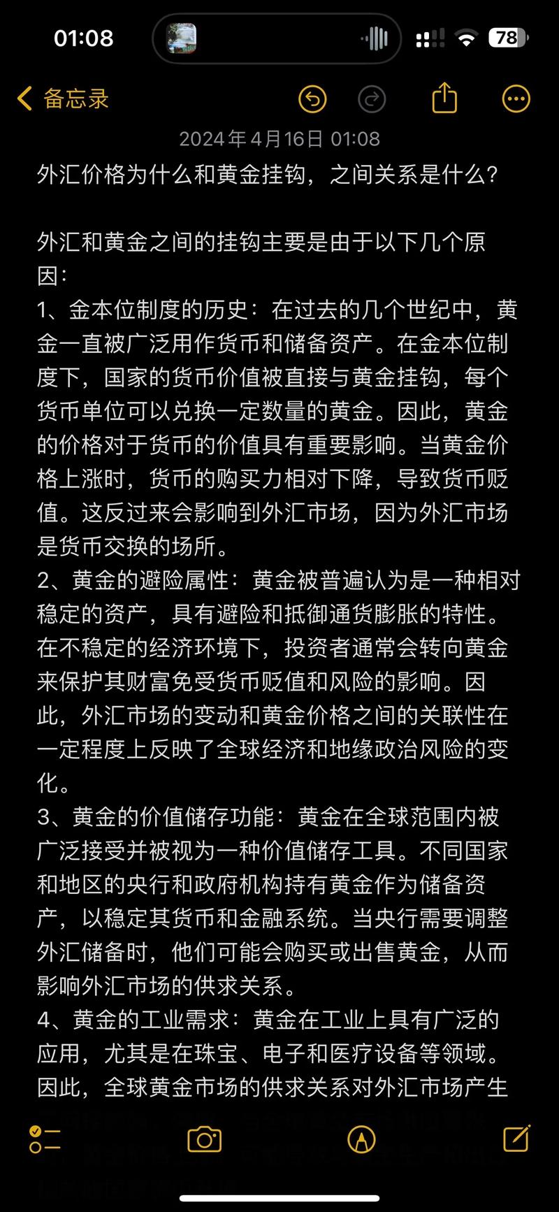 外汇汇率跟黄金的关系-黄金与外汇美元走势的关系-第4张图片