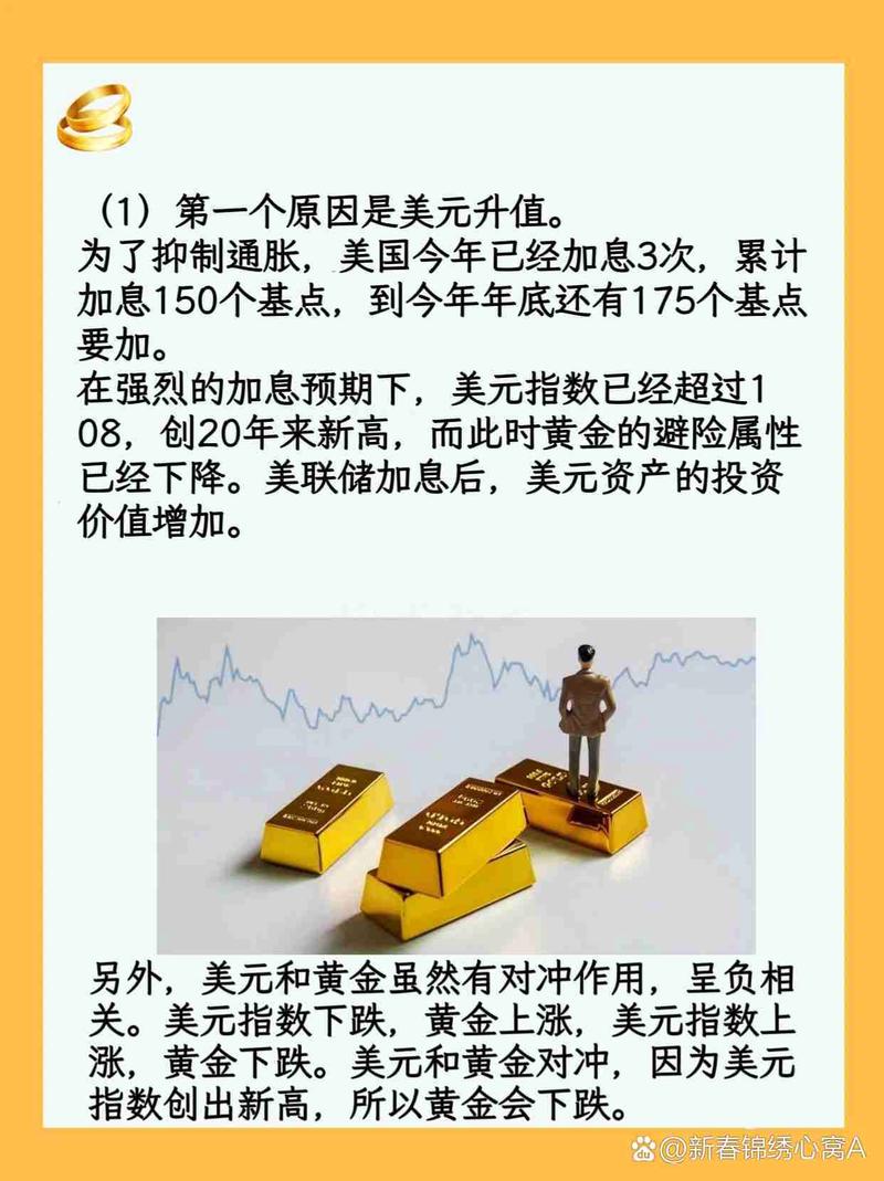 汇率黄金股市，汇率黄金股市会涨吗-第4张图片