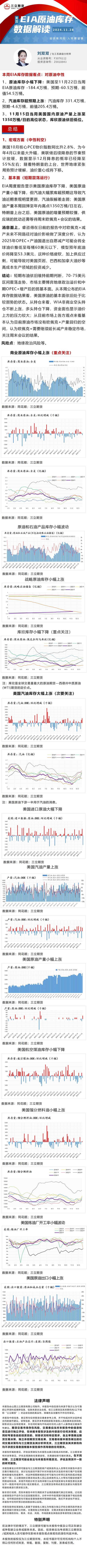 原油库存对汇率影响-第2张图片