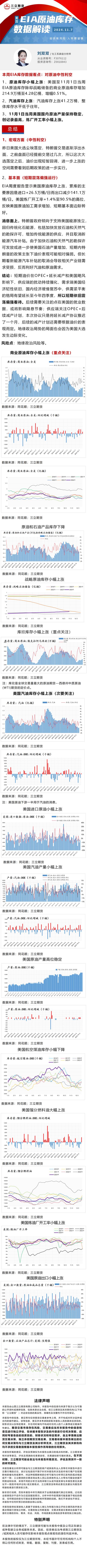 原油库存对汇率影响-第5张图片