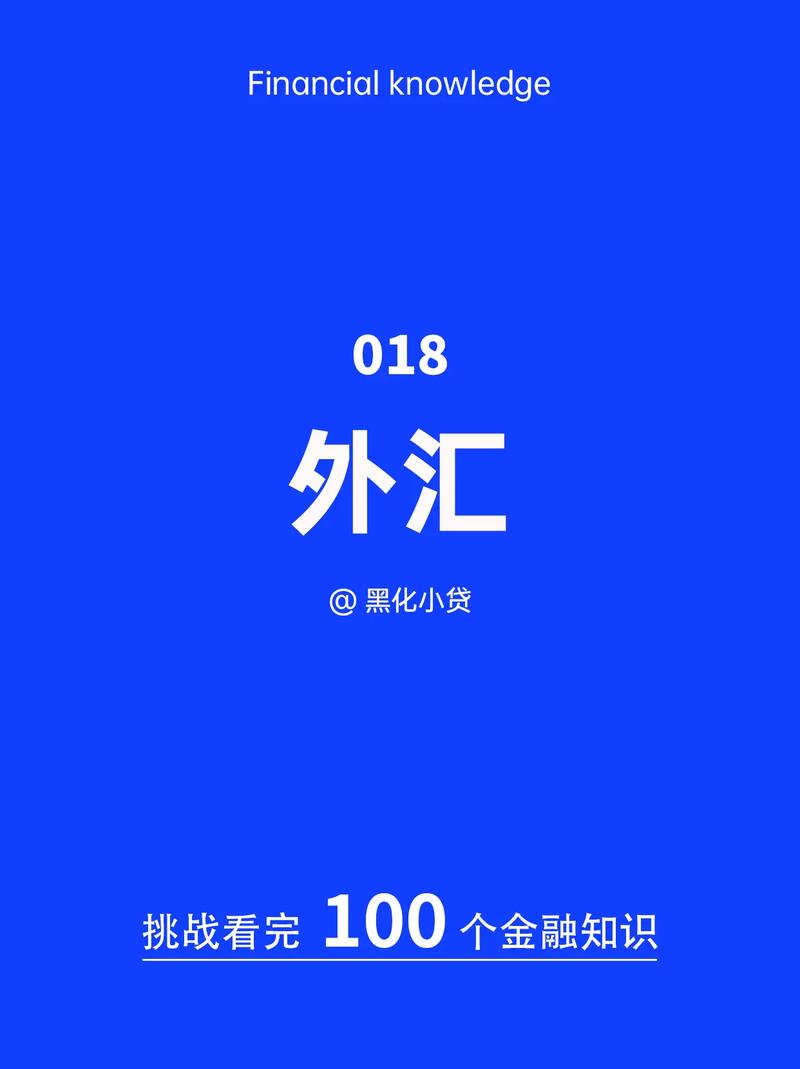 网上外汇交易，网上外汇交易怎么交易-第1张图片