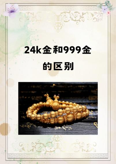 24克黄金汇率-金价24k-第2张图片