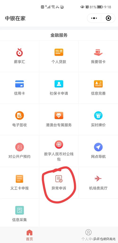 黄金汇率在哪查看最准确/哪里看黄金费用走势图-第3张图片