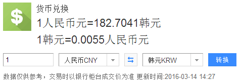 1人民币等于多少韩元-500人民币等于多少韩元-第3张图片