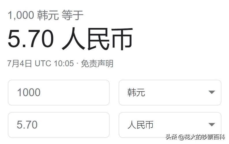 1人民币等于多少韩元-500人民币等于多少韩元-第5张图片