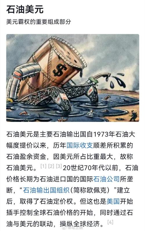 美金汇率和石油关系，石油与美元指数的关系-第4张图片