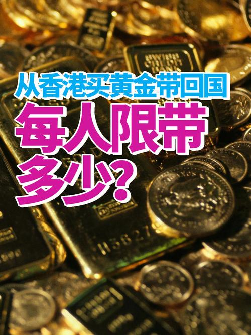 1975年香港黄金汇率-第6张图片