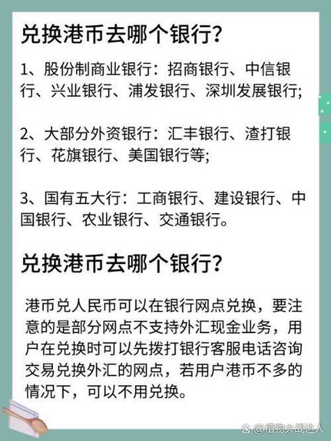 港币转换成人民币，港币转换成人民币最新-第2张图片