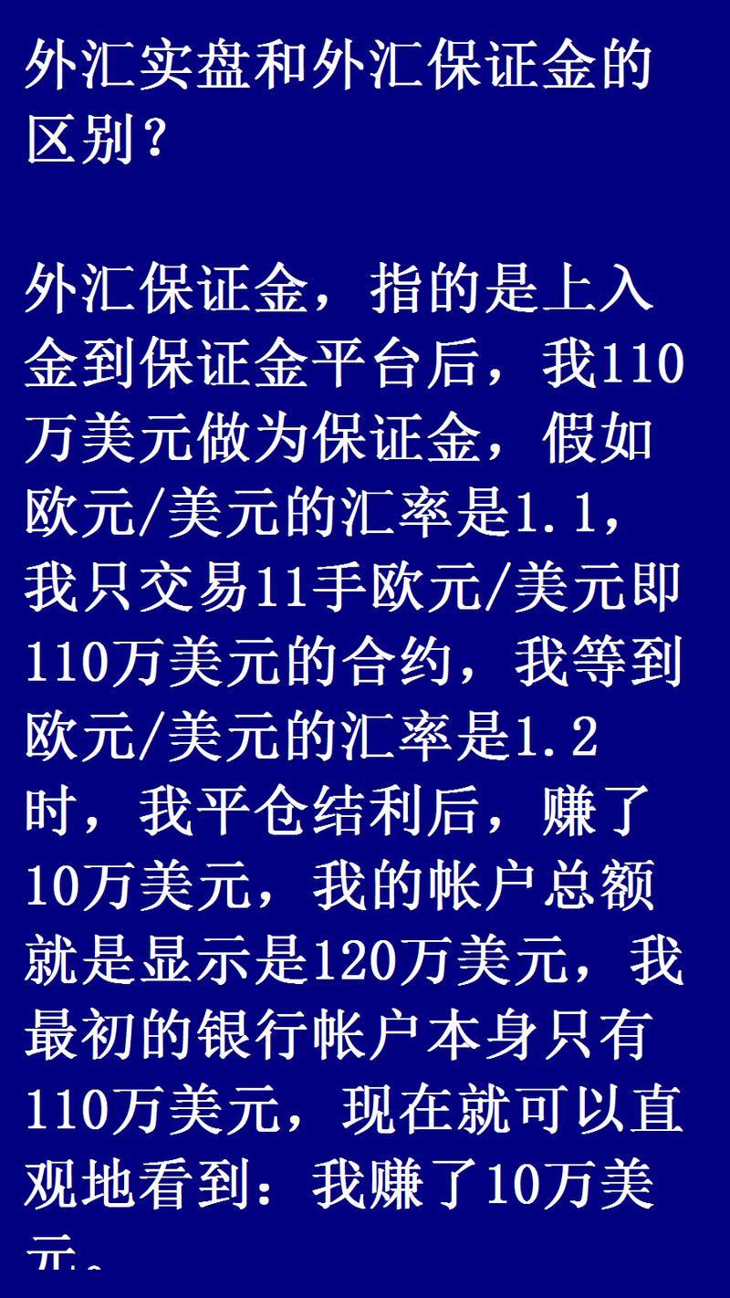 外汇保证金/外汇保证金交易模拟实验总结-第4张图片