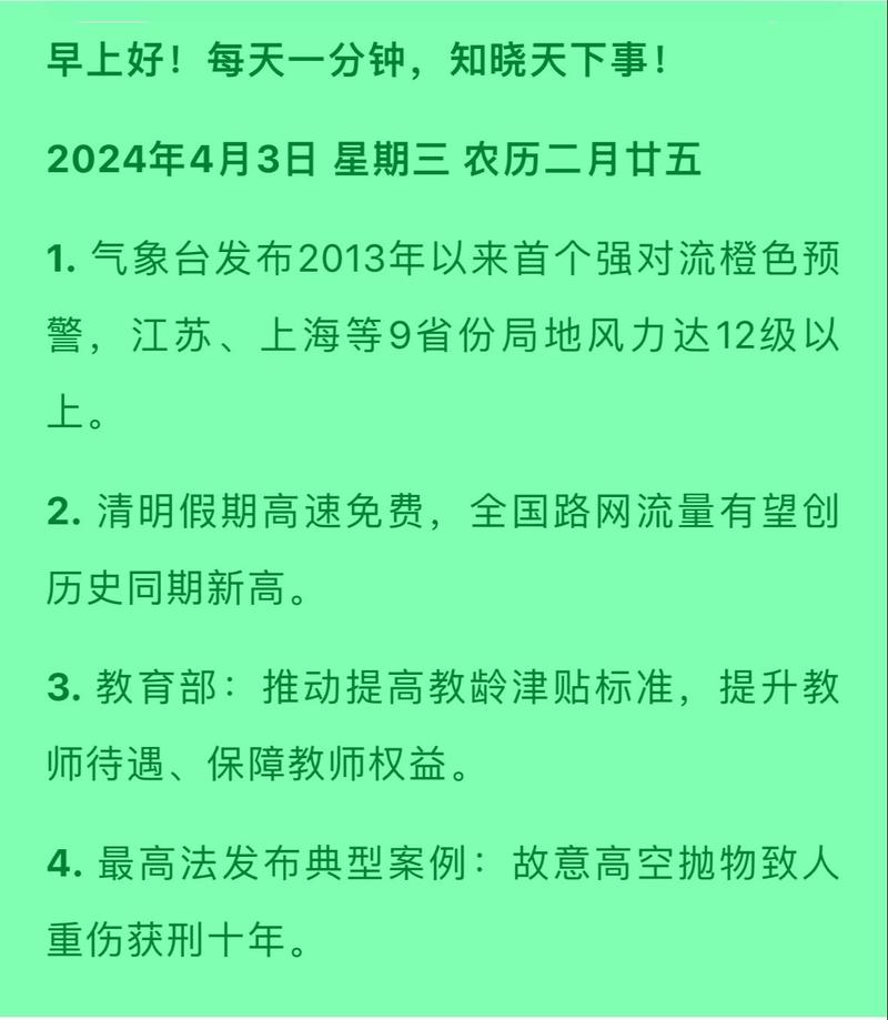 关于有条新闻油条汇率的信息-第10张图片