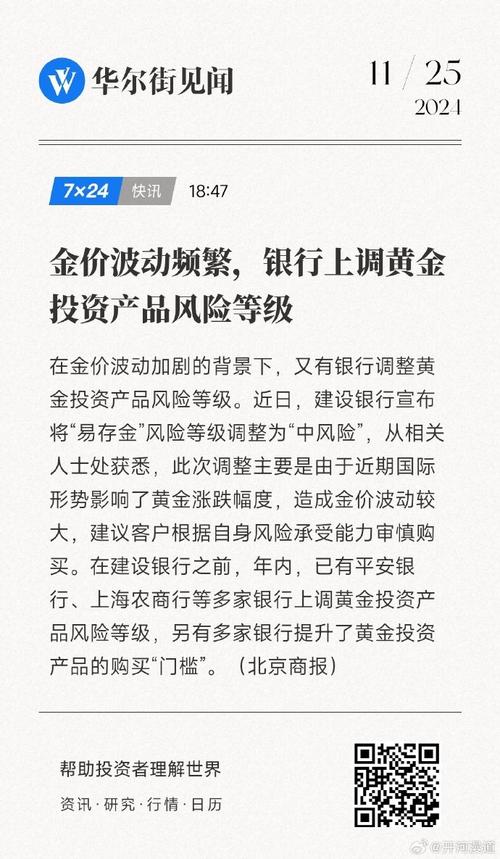 黄金面临着汇率风险例题，黄金费用变动造成的风险属于-第4张图片