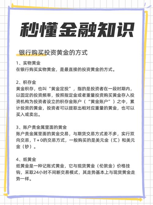 黄金面临着汇率风险例题，黄金费用变动造成的风险属于-第6张图片