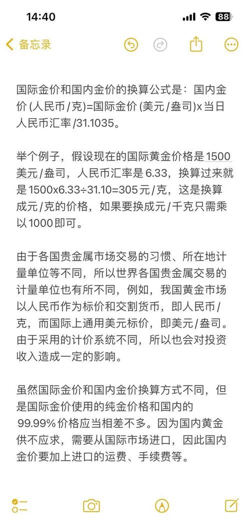 美国黄金与人民币的汇率/美元黄金与人民币黄金费用换算-第5张图片