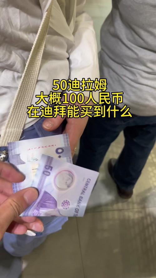 迪拜兑换黄金汇率换算-迪拜兑换人民币汇率今日汇率查询-第2张图片