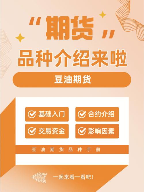 豆油汇率怎么算的，豆油期货费用实时行情今晚今日豆油费用走势图金投网-第1张图片