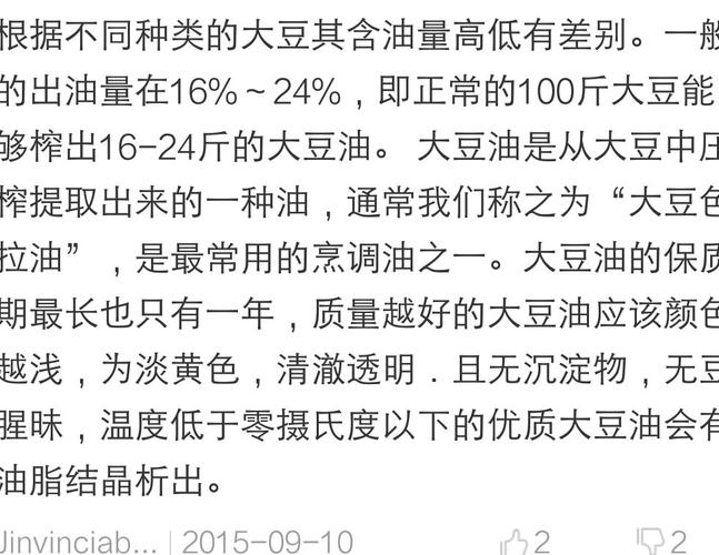 豆油汇率怎么算的，豆油期货费用实时行情今晚今日豆油费用走势图金投网-第6张图片