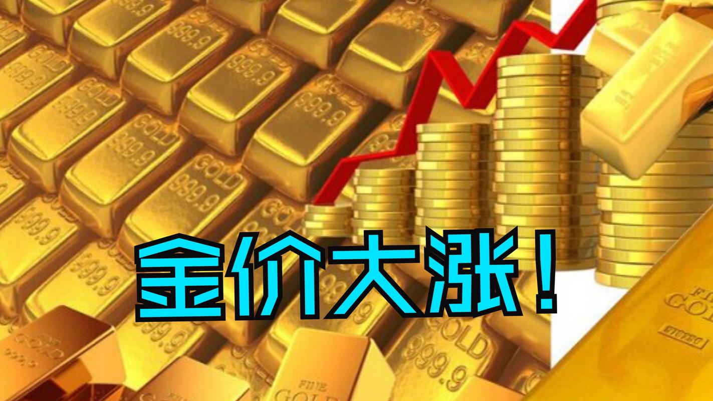 汇率下跌金价走高-第5张图片