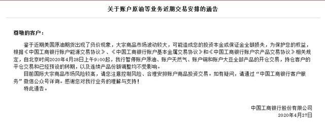 工行原油挂单汇率过低异常，工行原油挂单汇率过低异常怎么回事-第5张图片