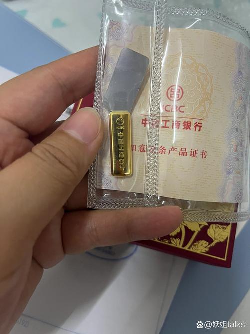 工行纸黄金-工行纸黄金交易什么时候恢复-第4张图片