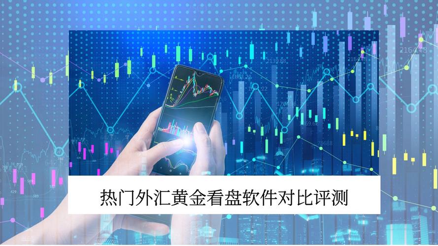 黄金汇率查询软件下载，黄金费用app 汇金网-第2张图片