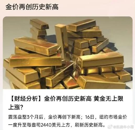 一盎司黄金等于多少美元-1一盎司等于多少克黄金-第4张图片