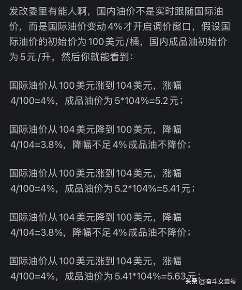 汇率与国内油价-世界石油费用与汇率的关系-第6张图片