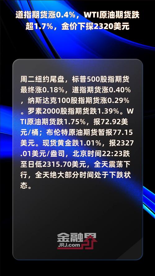 原油汇率过低，原油费用低于40不调整-第2张图片