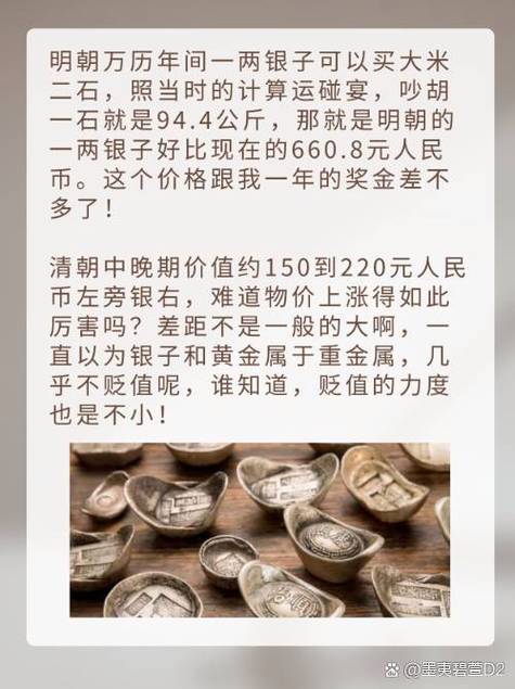 铜板白银黄金的汇率-白银和黄铜费用-第5张图片