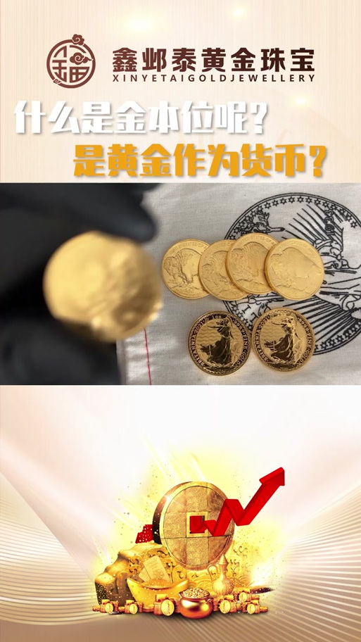 黄金与银币汇率对比图片，黄金与银币汇率对比图片高清