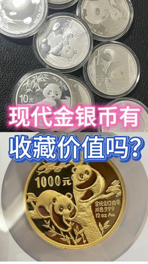 黄金与银币汇率对比图片，黄金与银币汇率对比图片高清-第4张图片