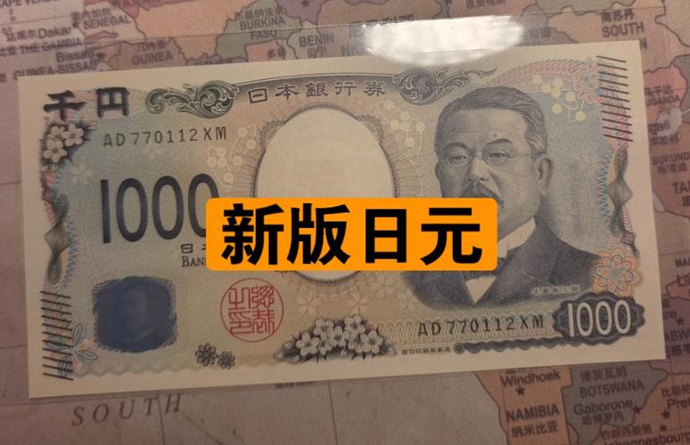 1000日元/1000日元汇率-第5张图片