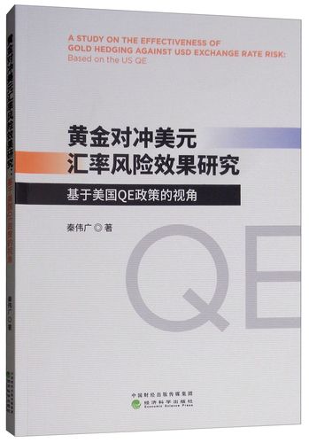 1920年美元和黄金汇率-1920年黄金的美元费用-第6张图片