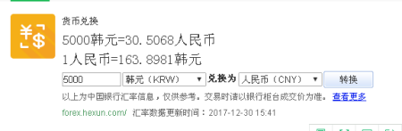 5000万韩元是多少人民币/5000万韩元相当于多少-第2张图片