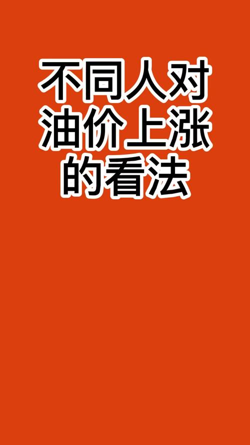 油价涨汇率会怎样/油价上涨会影响什么