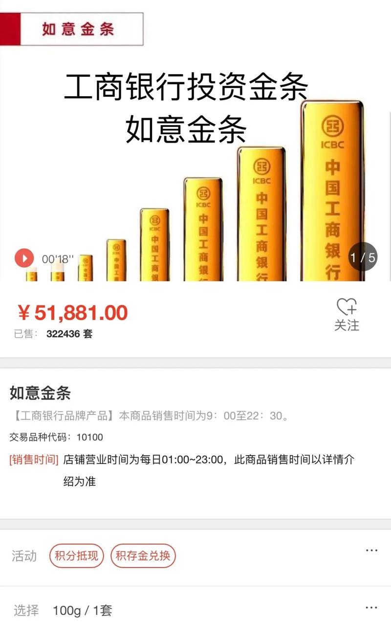 建行黄金费用-第4张图片