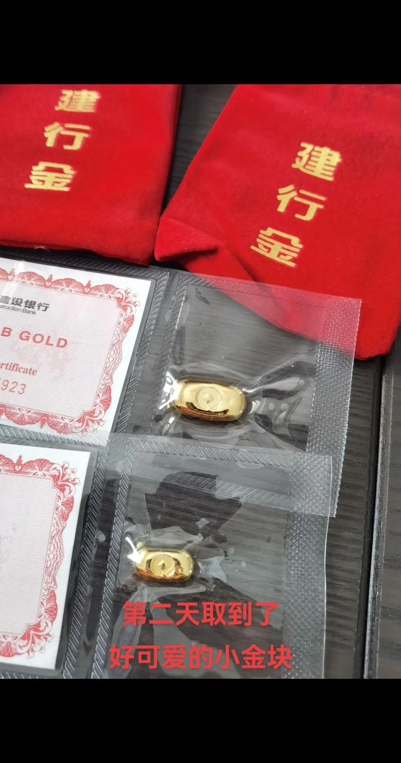 建行黄金费用-第5张图片