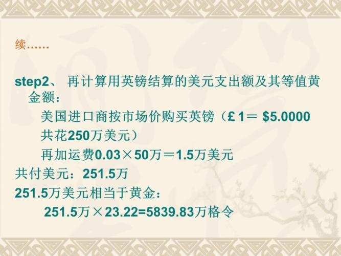 外汇汇率超过黄金输送点，汇率在黄金输出入点上下波动-第7张图片