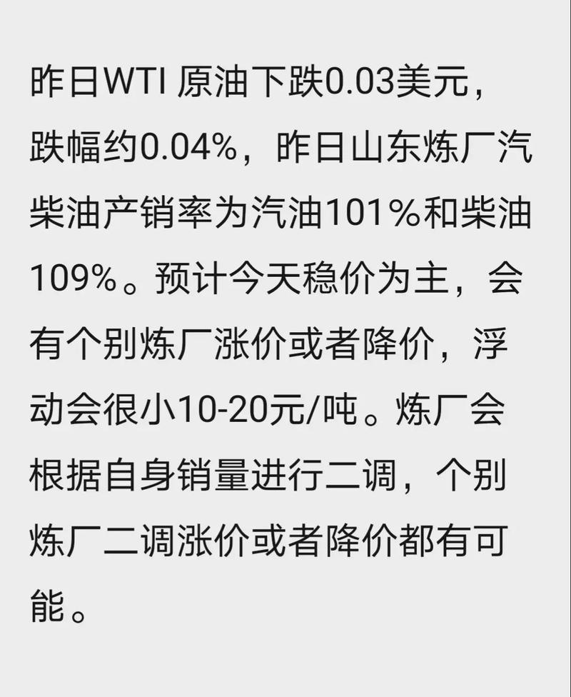 油价如何影响汇率-油价上升影响-第4张图片