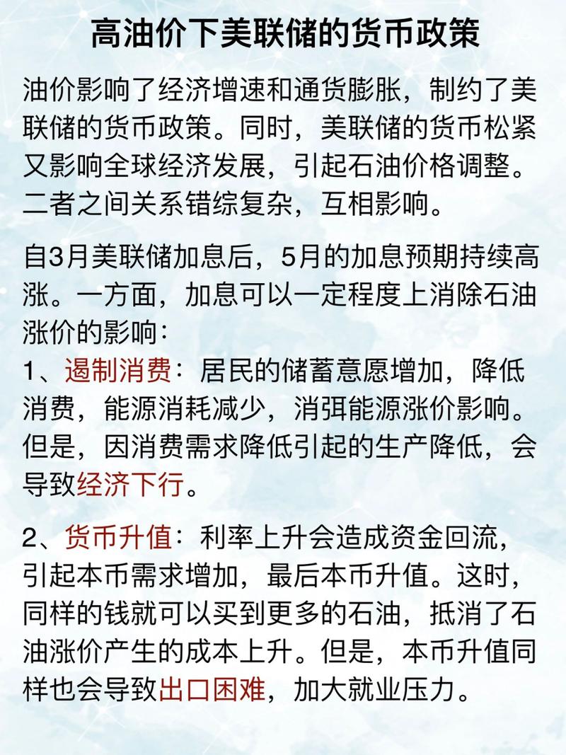 油价上涨人民币汇率/油费用上涨-第2张图片