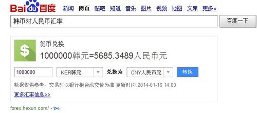 100万韩币等于多少人民币-韩元汇率急剧下跌-第9张图片