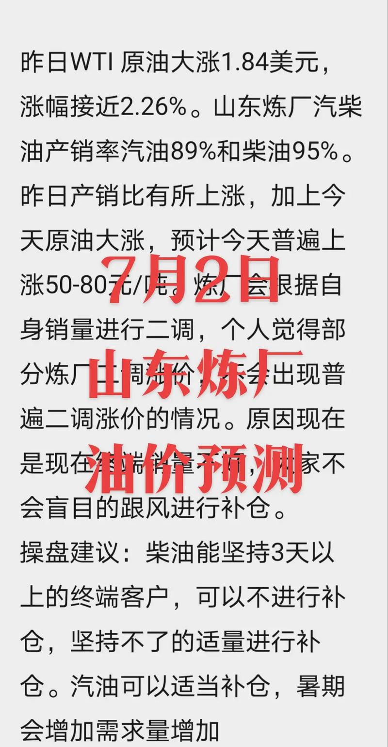 汇率对原油期货影响，人民币汇率对原油期货的影响-第2张图片