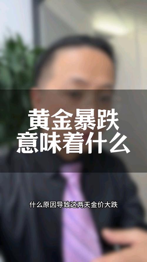 黄金下跌影响人民汇率/黄金费用下跌会影响黄金首饰吗-第2张图片